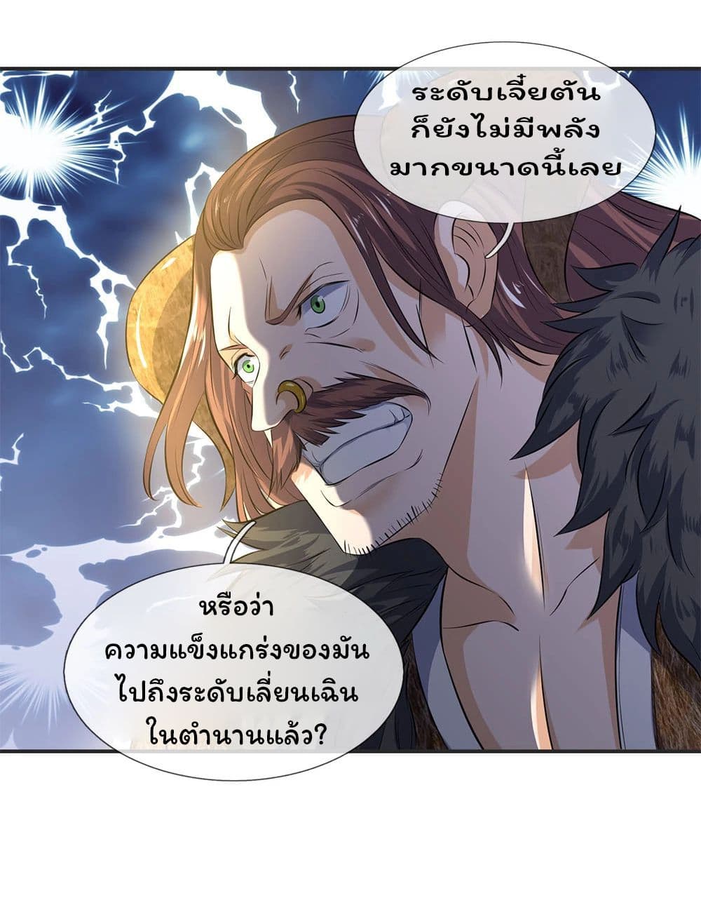 Eternal god King ตอนที่ 25 (11)