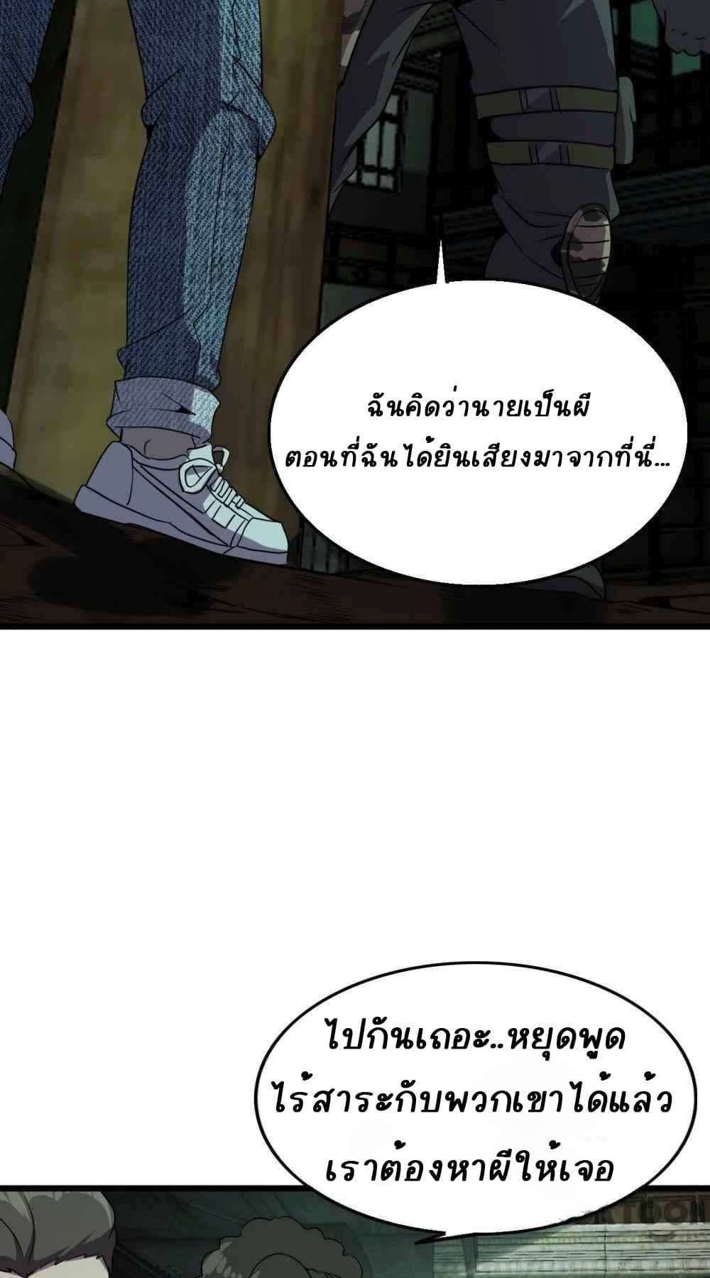 An Adventure in Paradise ตอนที่ 17 (45)