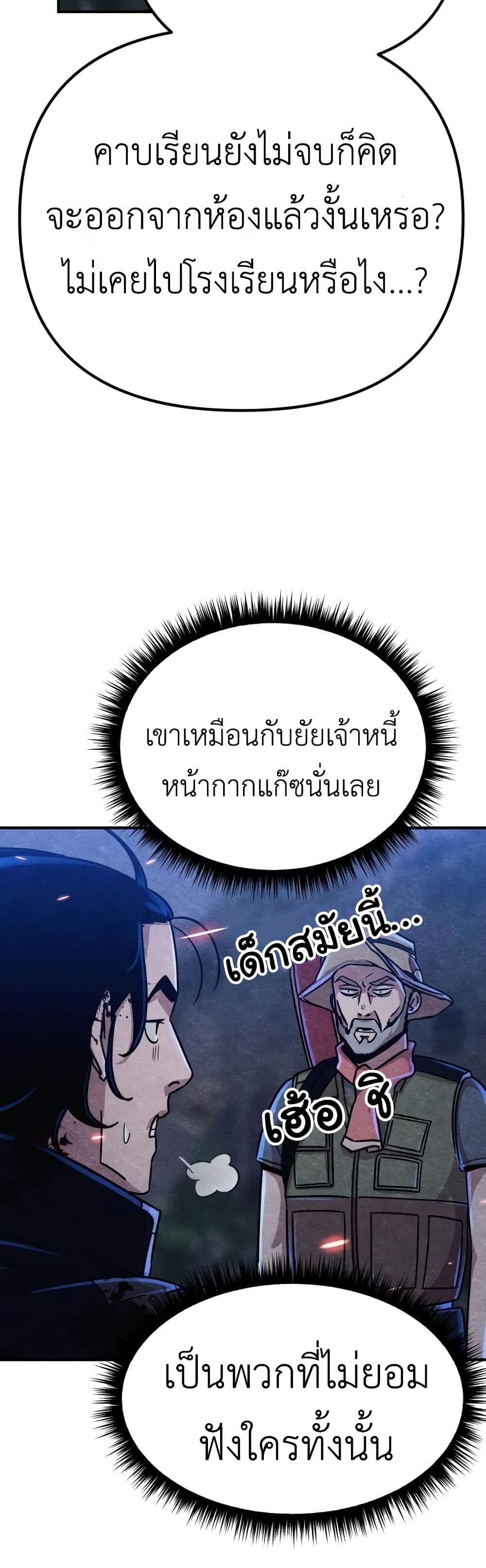 Zombie X Slasher ตอนที่ 7 (28)