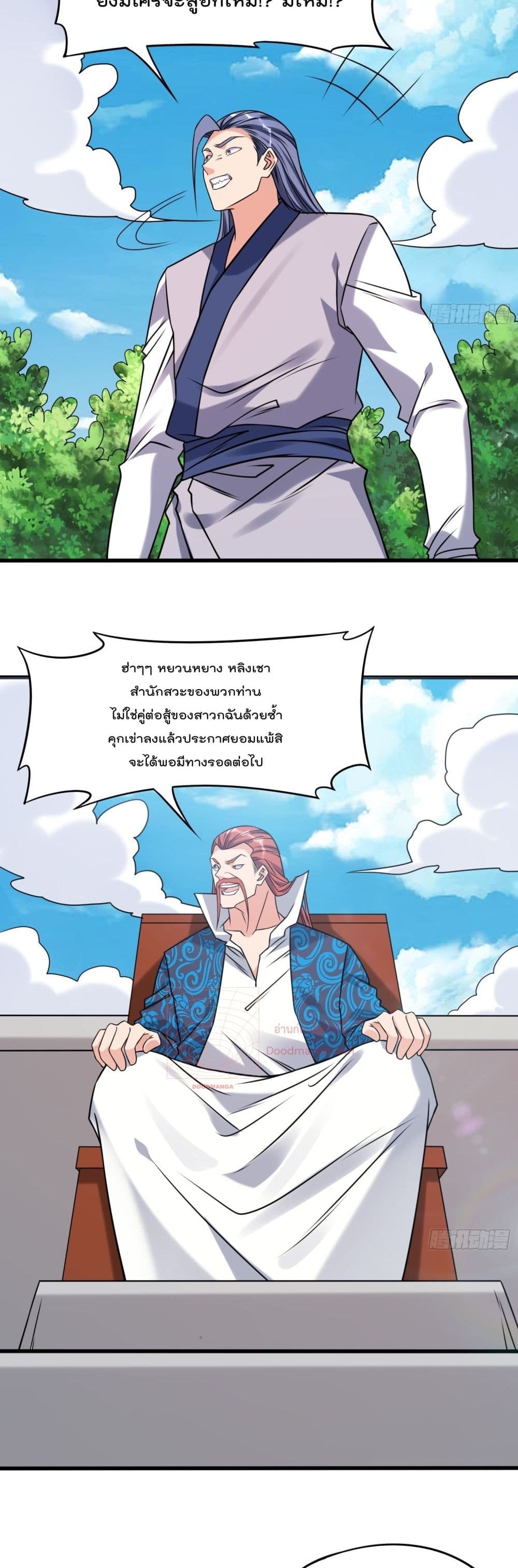 I’m really not a Gescher ตอนที่ 35 (8)