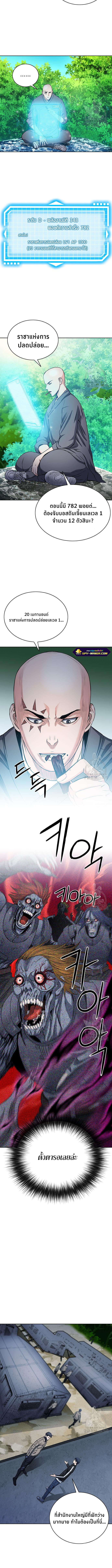 Seoul Station Druid ตอนที่77 (13)