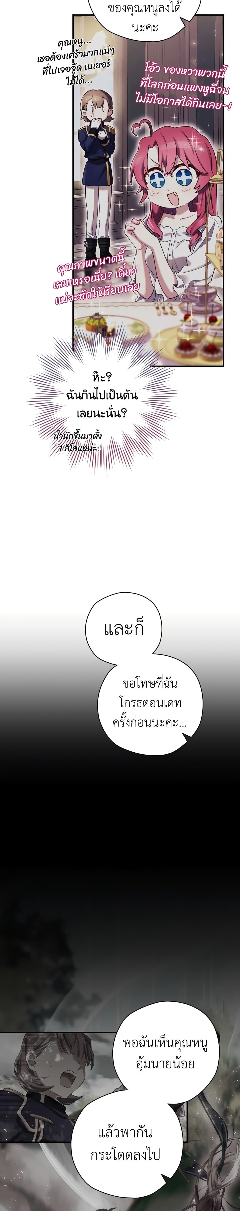 Ending Maker ตอนที่ 6 (32)