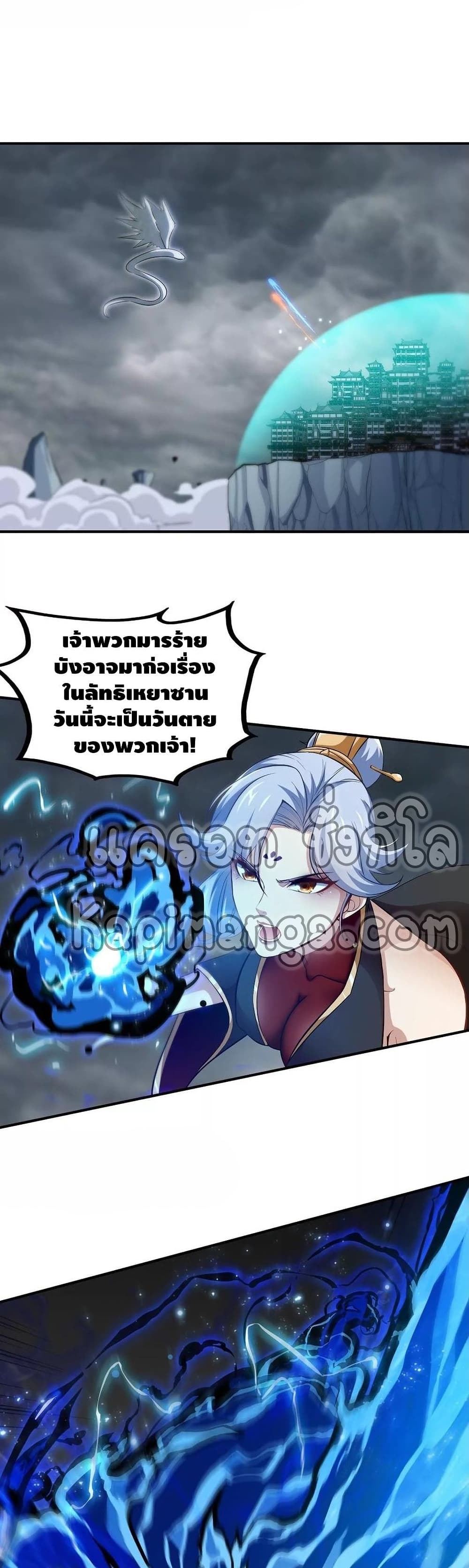 The Sword of Fairy ตอนที่ 42 (6)