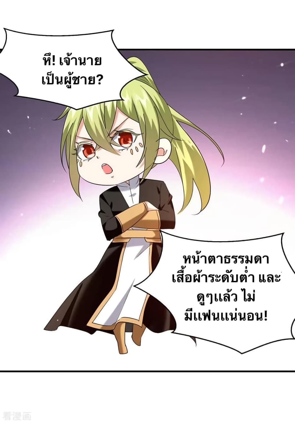 Strongest Leveling ตอนที่ 313 (12)