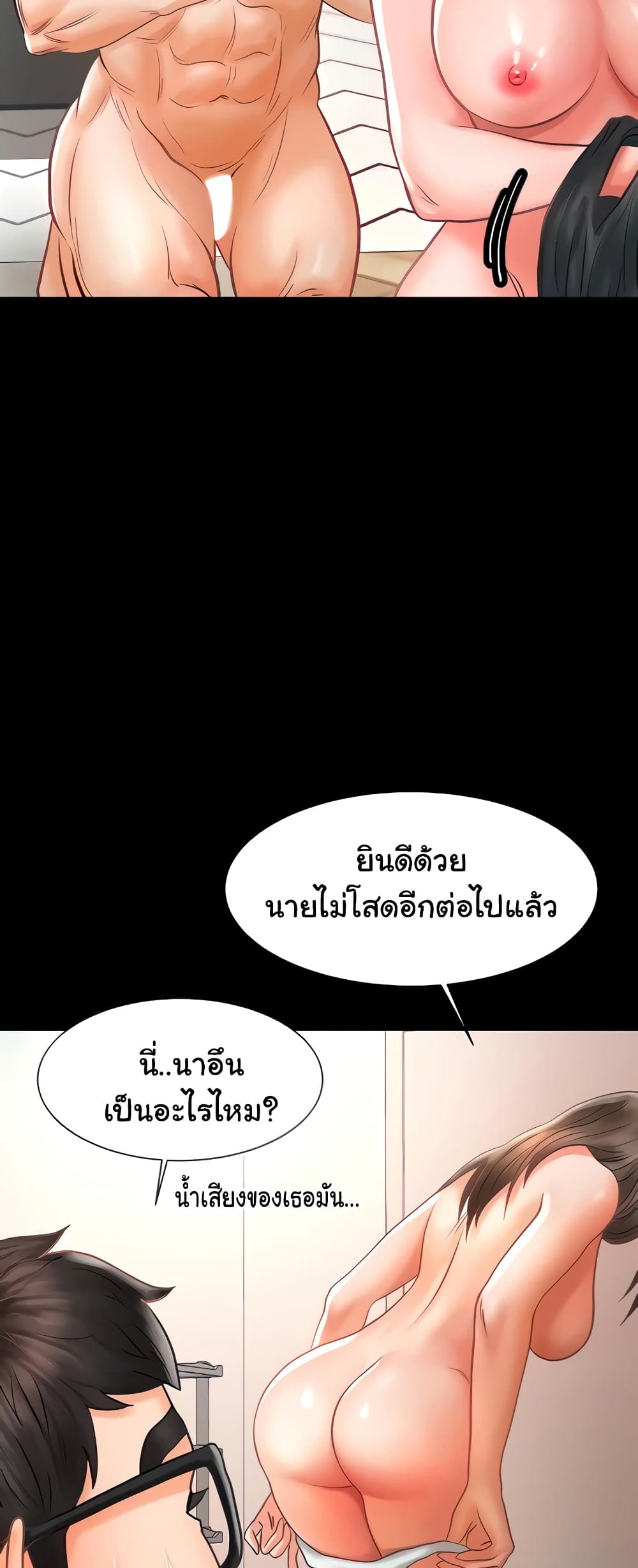 Erotic Comics Club ตอนที่ 3 (18)