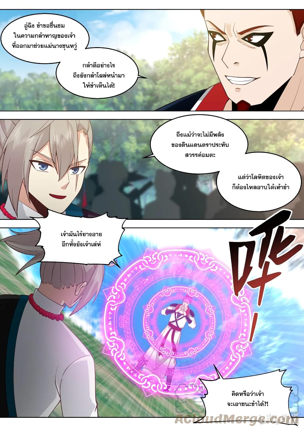 Martial God Asura ตอนที่ 511 (4)