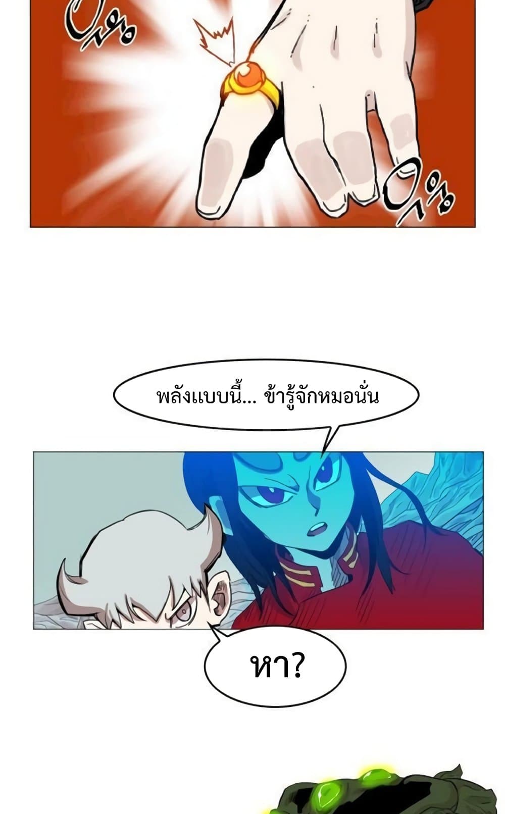 Hardcore Leveling Warrior ตอนที่ 40 (3)