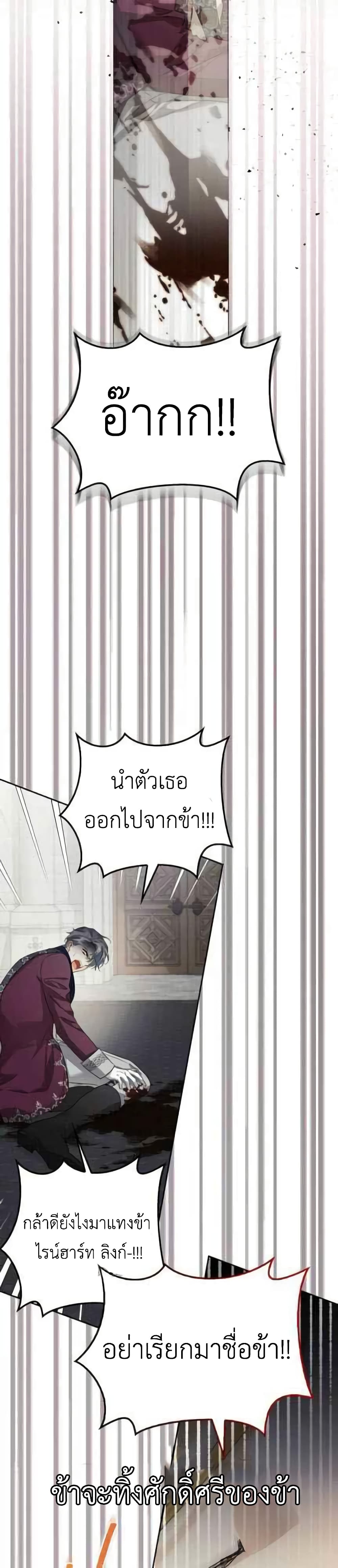 I Tamed My Ex Husband’s Mad Dog ตอนที่ 1 (44)