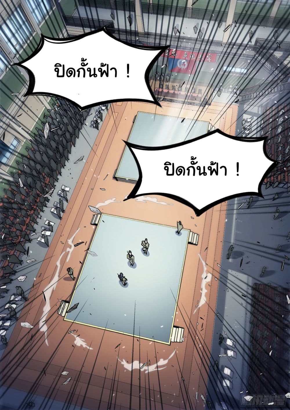 Beyond The Sky ตอนที่ 93 (9)