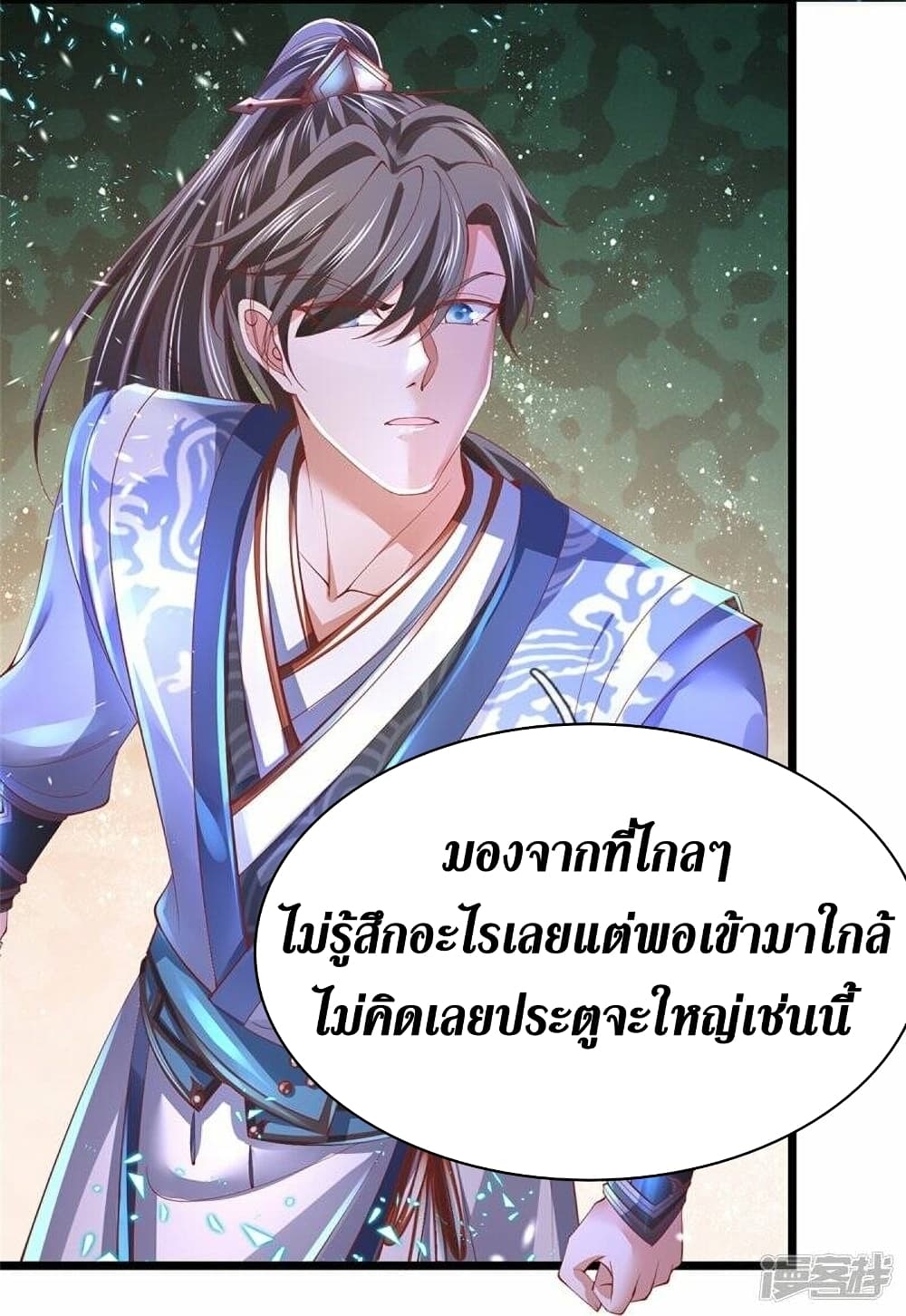 Sky Sword God ตอนที่ 472 (16)