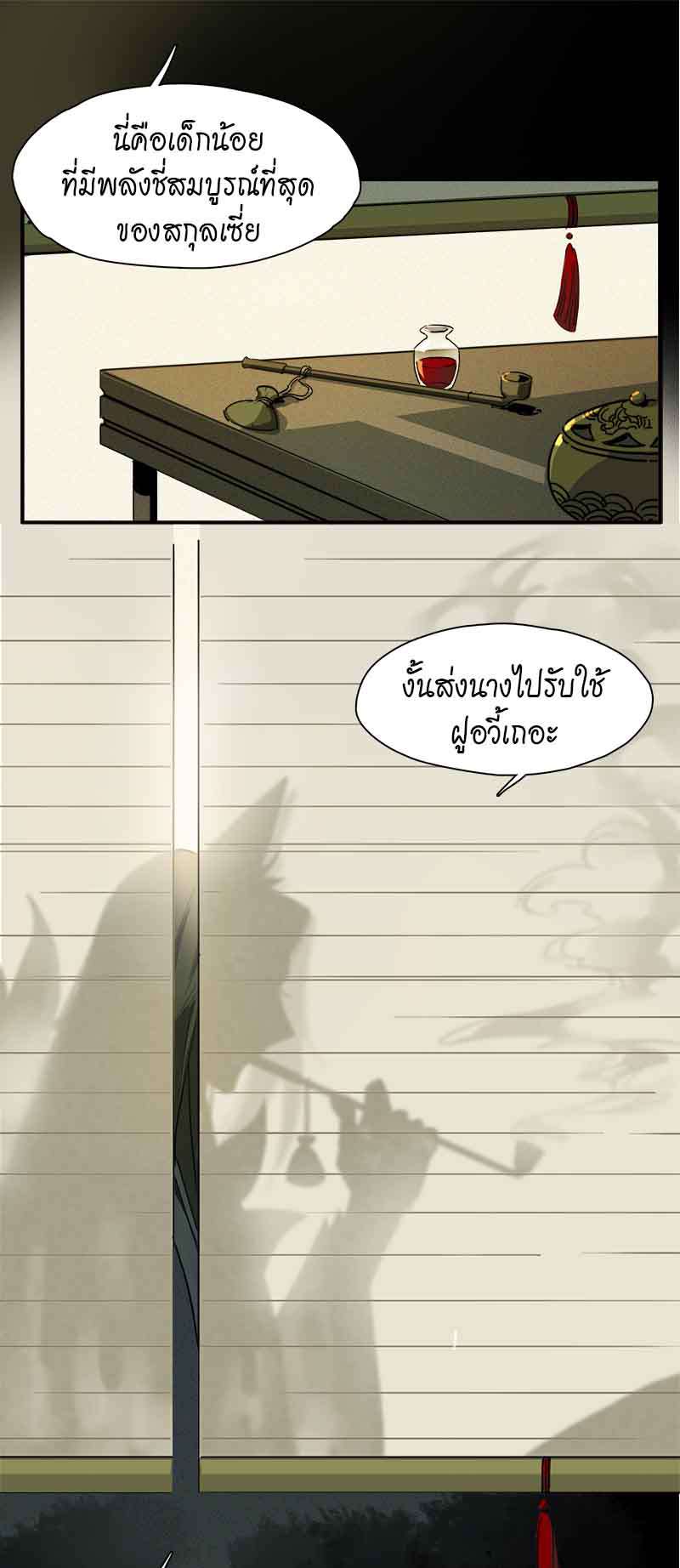 กฎรักแห่งออกัส37 06