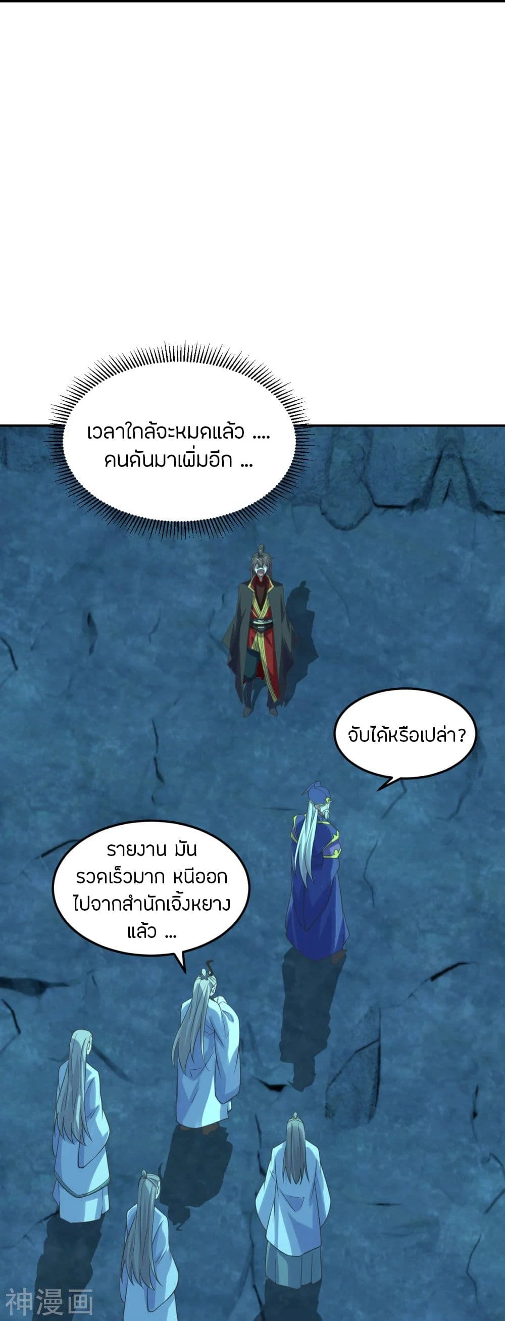 Banished Disciple’s Counterattack ราชาอมตะผู้ถูกขับไล่ ตอนที่ 240 (25)