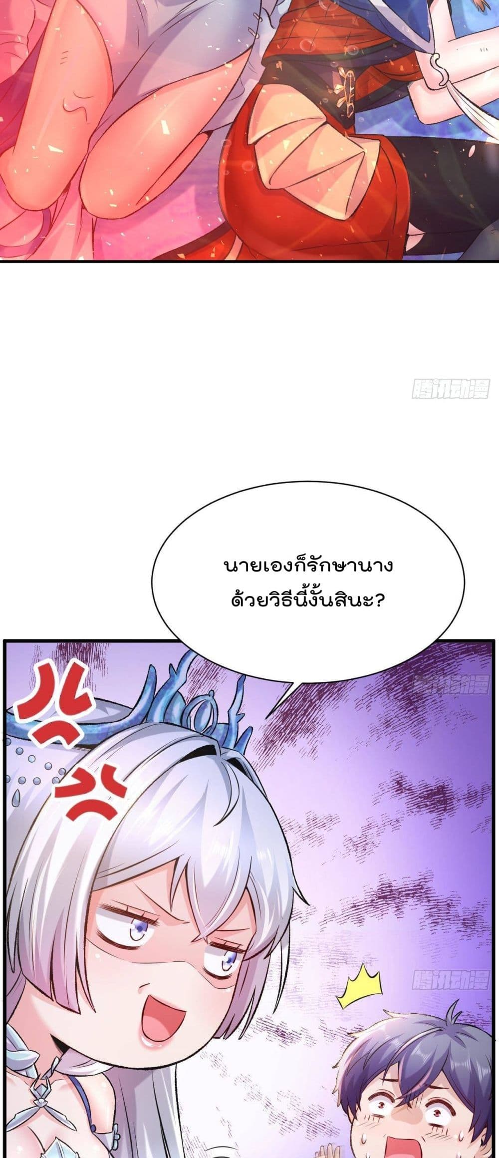 The Last Dragon King ตอนที่ 9 (17)