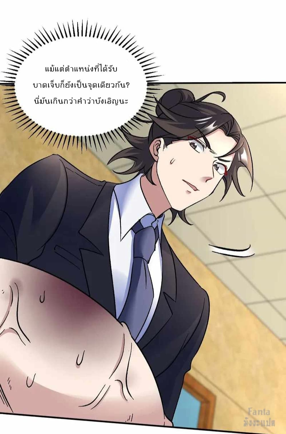 Dragon King Hall ราชันมังกรแห่งใต้ดิน ตอนที่ 118 (22)