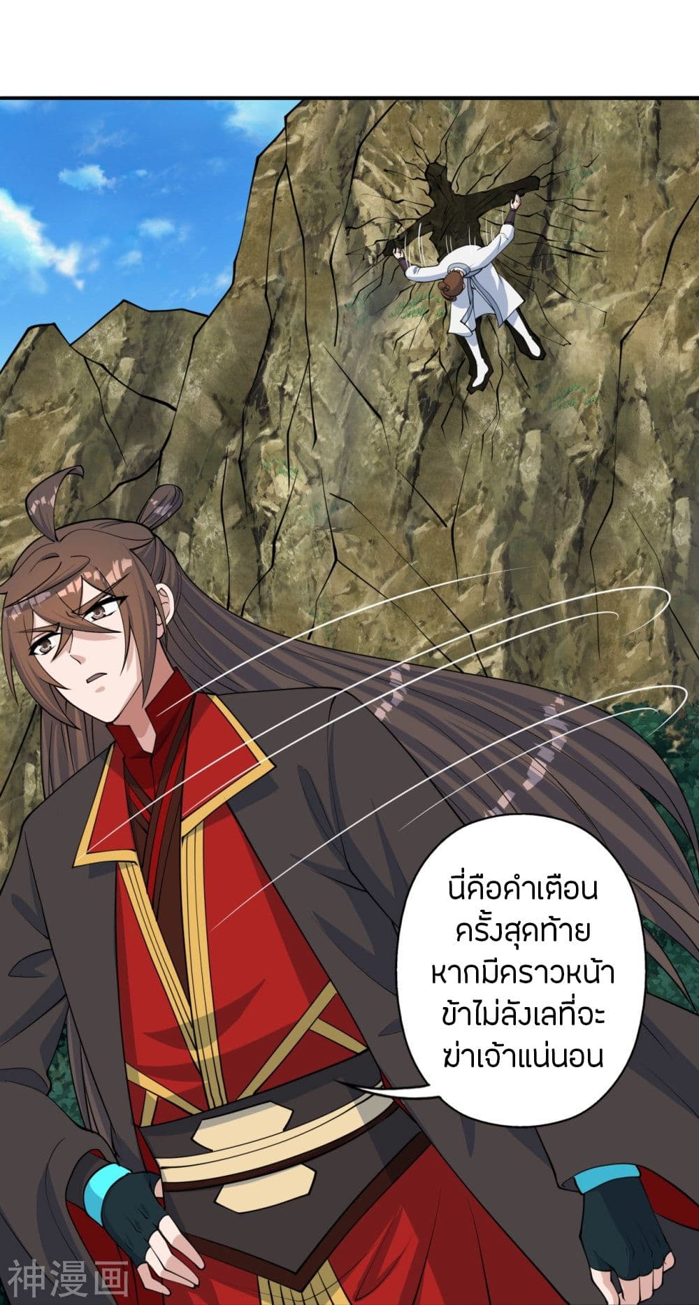 Banished Disciple’s Counterattack ราชาอมตะผู้ถูกขับไล่ ตอนที่ 237 (78)