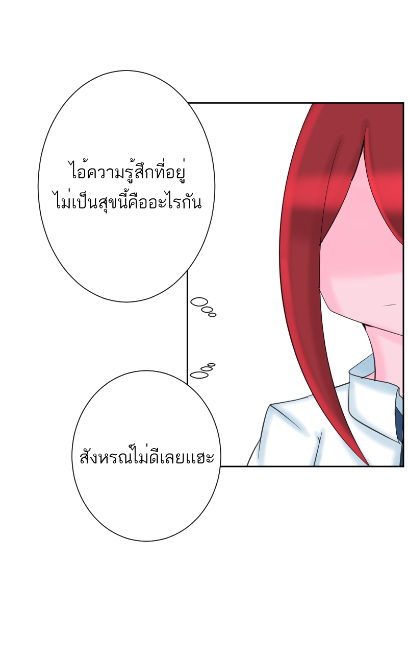 ตอนที่ 10 (44)