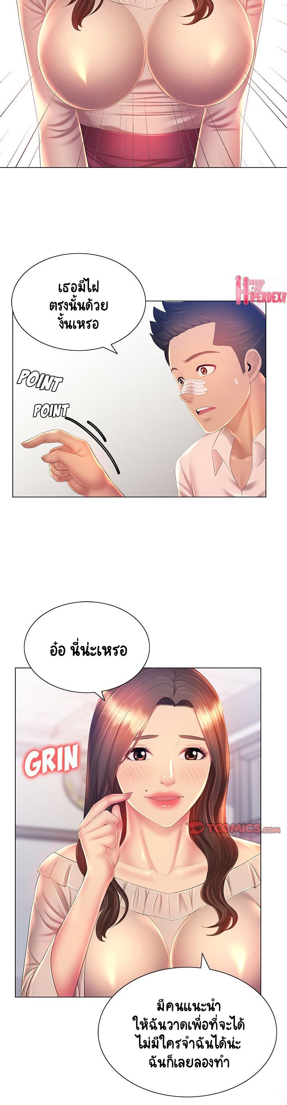 Risque Caller ตอนที่ 13 (20)