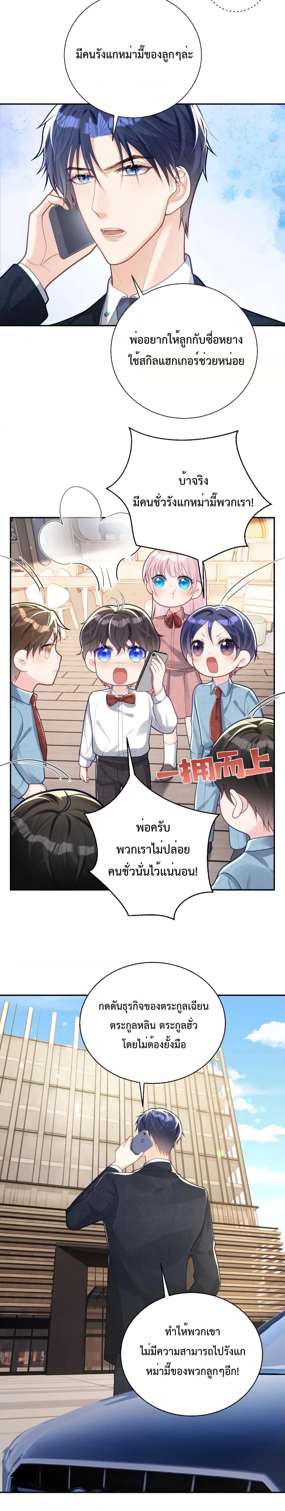 Sudden Baby – ปะป๊ากระทันหัน ตอนที่ 33 (6)