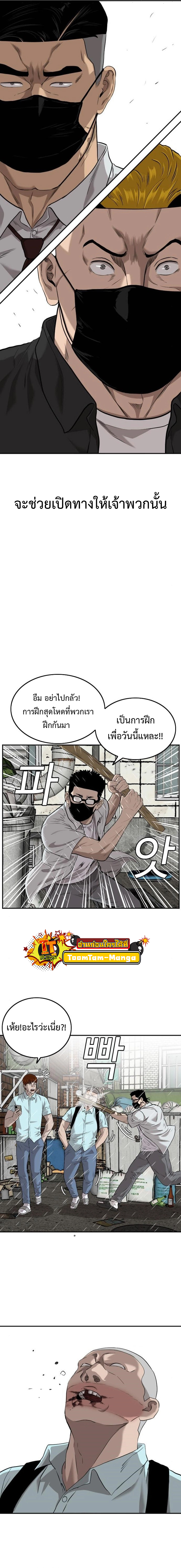 bad guy ตอนที่106 (8)