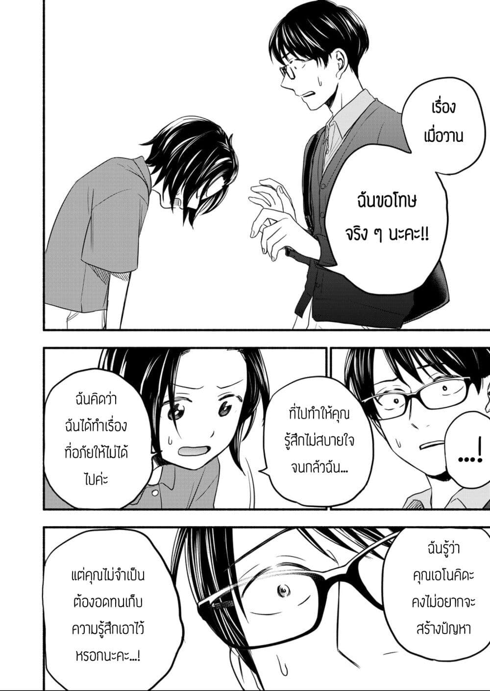 Kasane to Subaru ตอนที่ 2 (6)