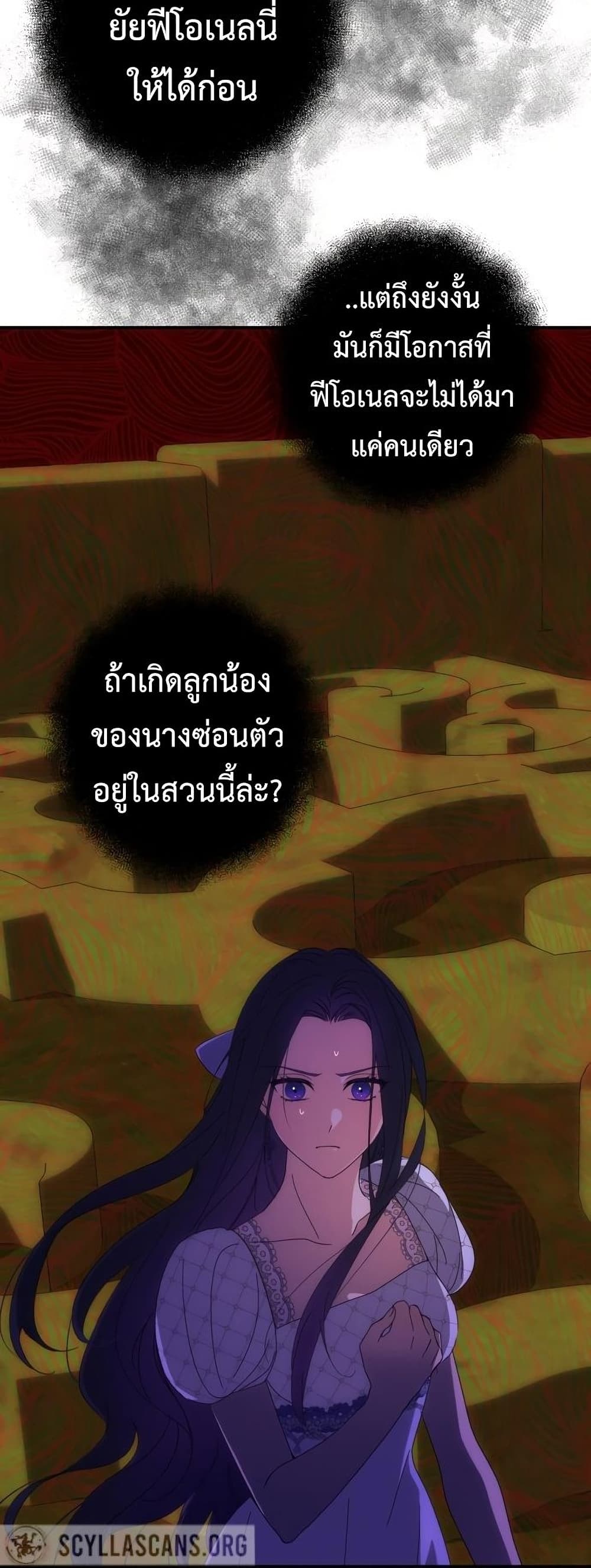 I Seduced the Northern Duke ตอนที่ 8 (13)