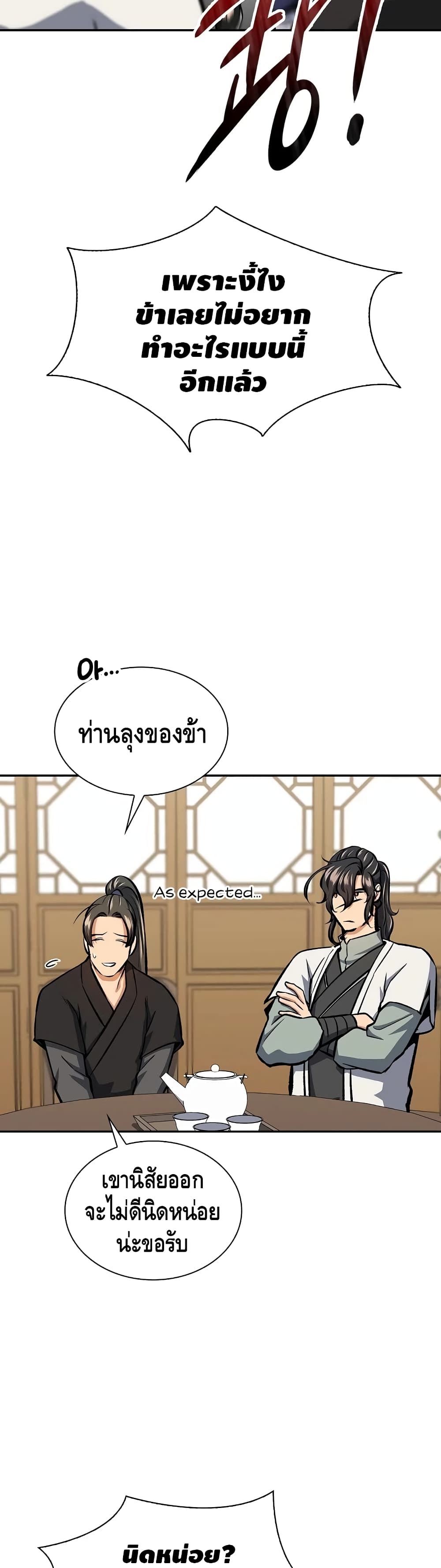 Storm Inn ตอนที่ 45 (15)