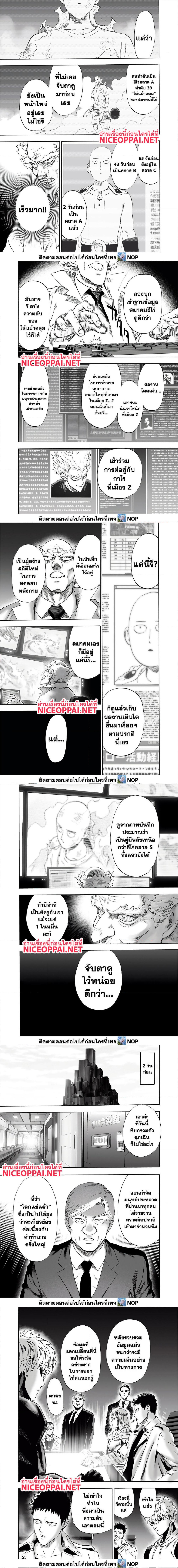 One Punch Man 173 (2)