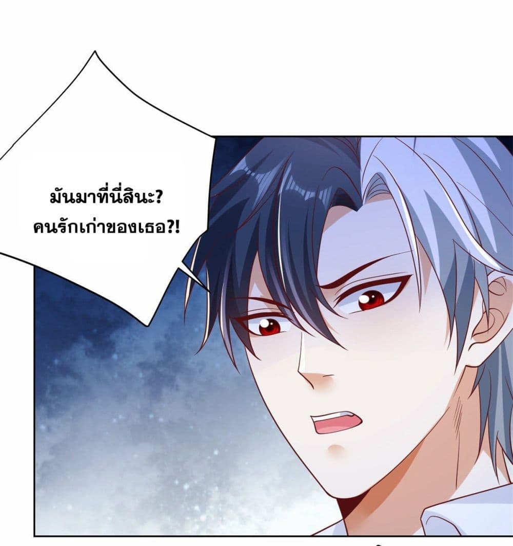 Sorry, I’m A Villain ตอนที่ 12 (26)