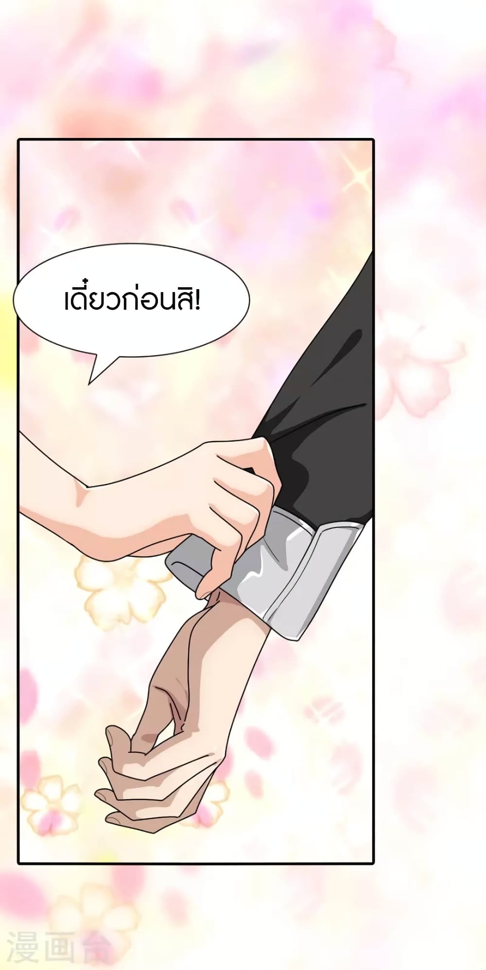 My Girlfriend is a Zombie ตอนที่ 218 (31)