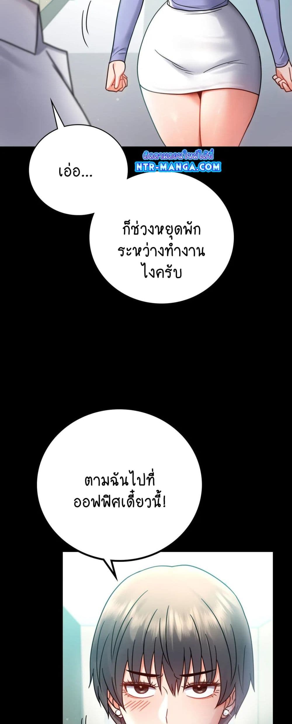 iLLiciTLove ตอนที่66 (54)