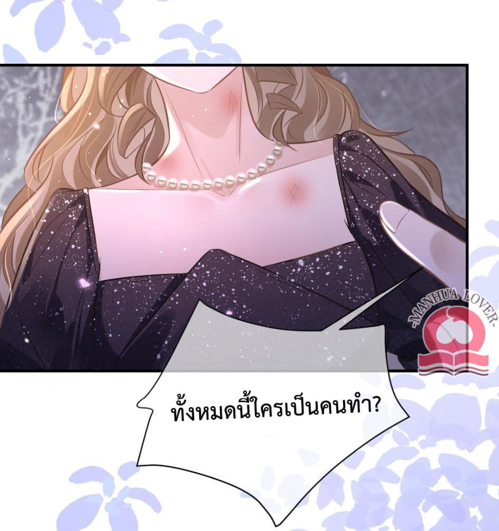 President Ji’s Sweet Wife Is Fierce and Wild ตอนที่ 5 (21)