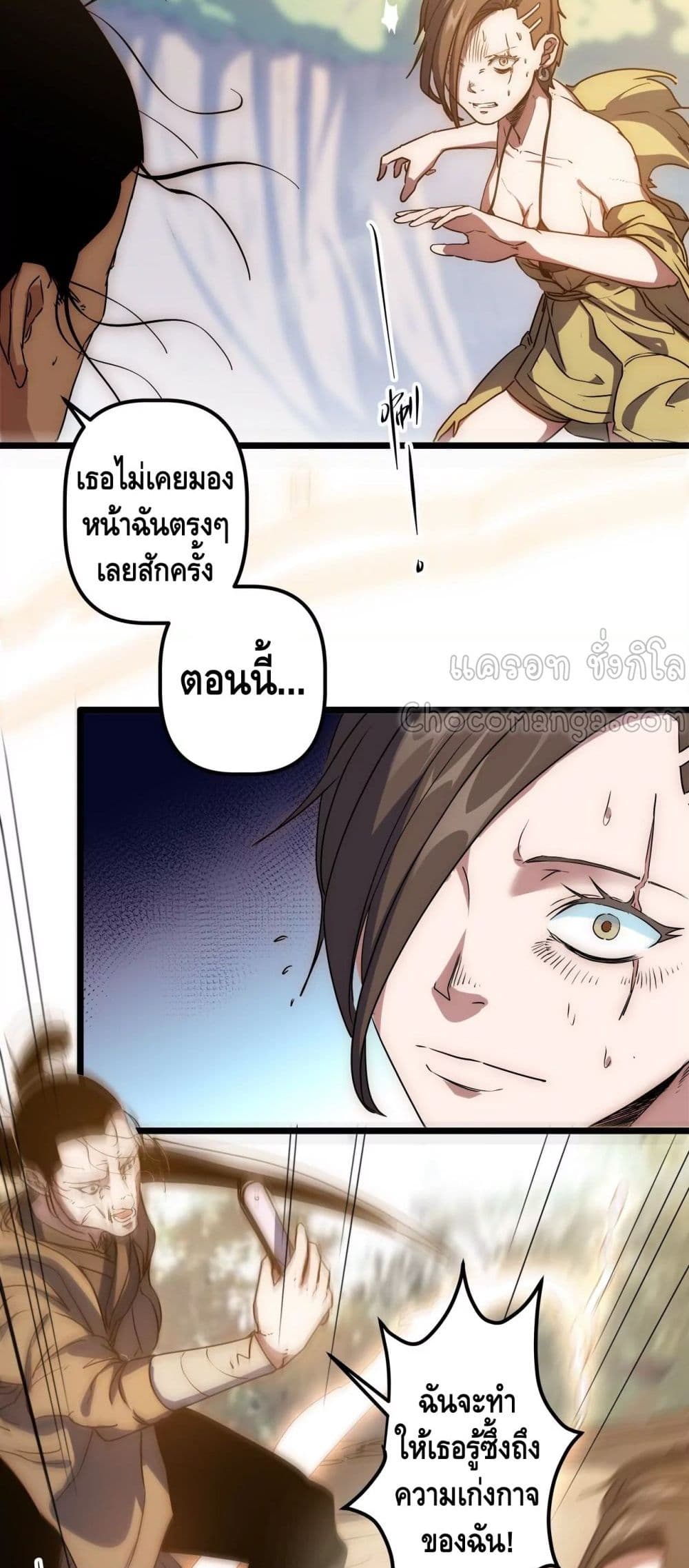 The Sword of Fairy ตอนที่ 41 (7)