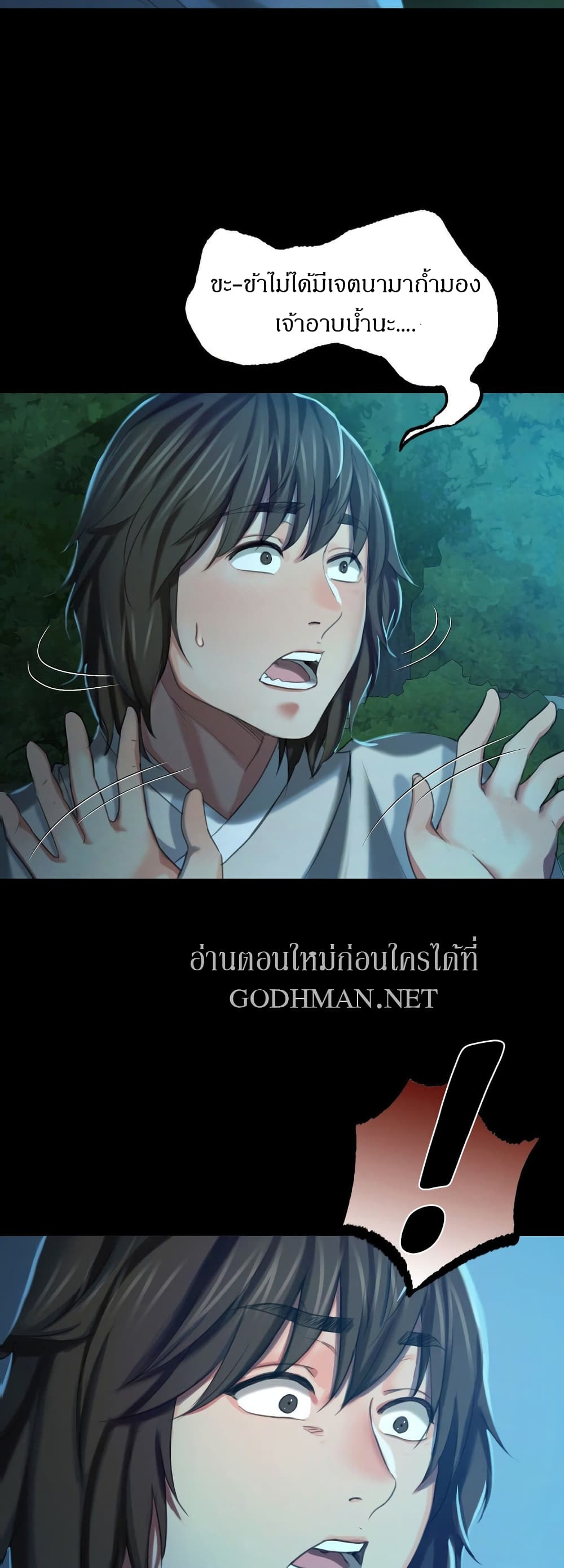 Madam(คุณนาย) ตอนที่ 8 (46)