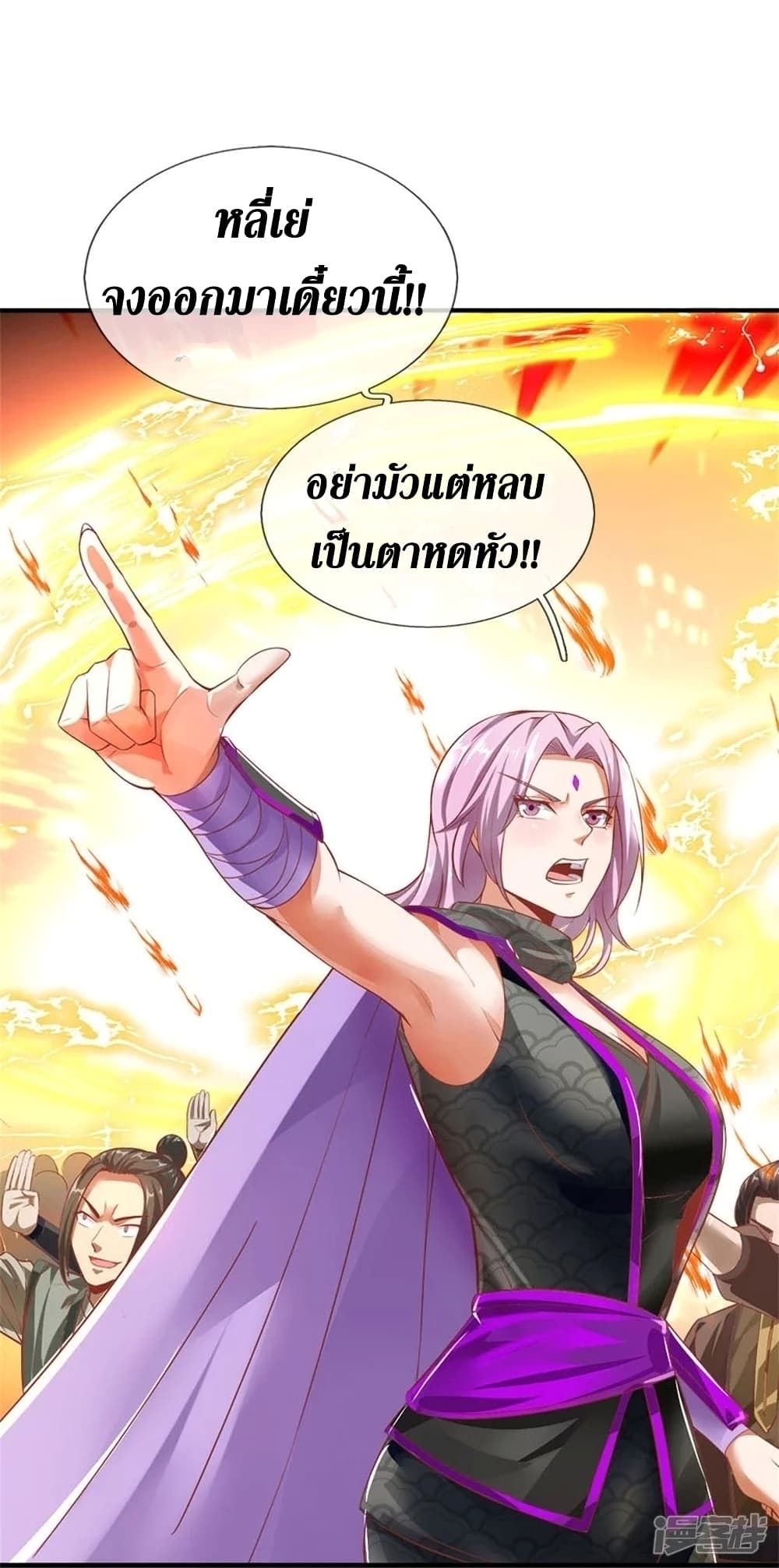 Sky Sword God ตอนที่ 448 (30)