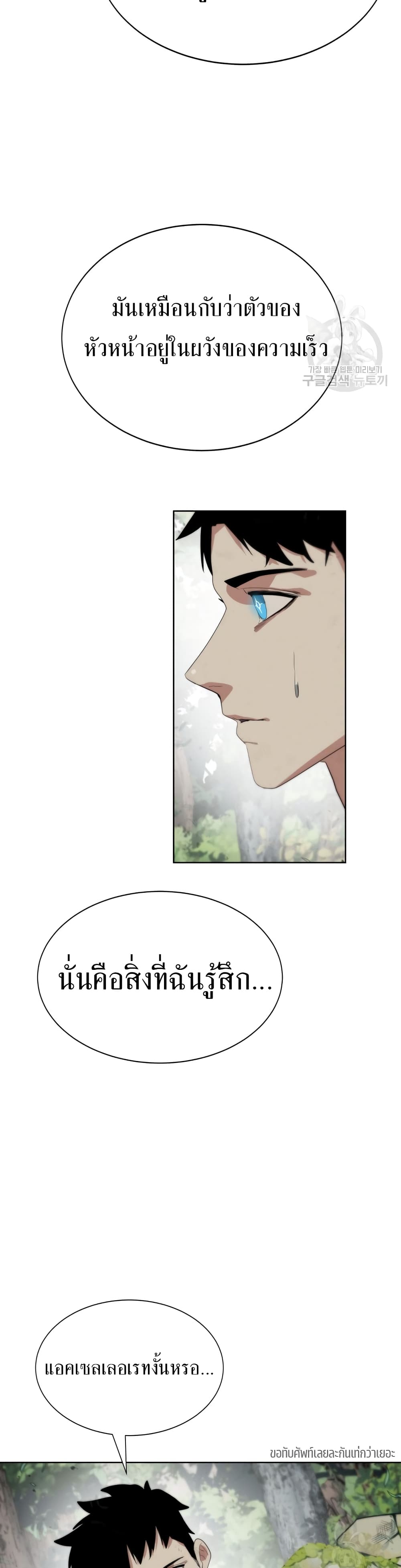 Etrangere ตอนที่ 12 (8)