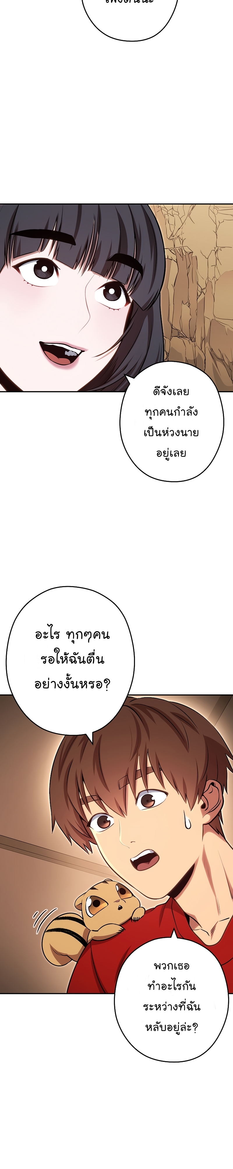 Dungeon Reset ตอนที่128 (21)