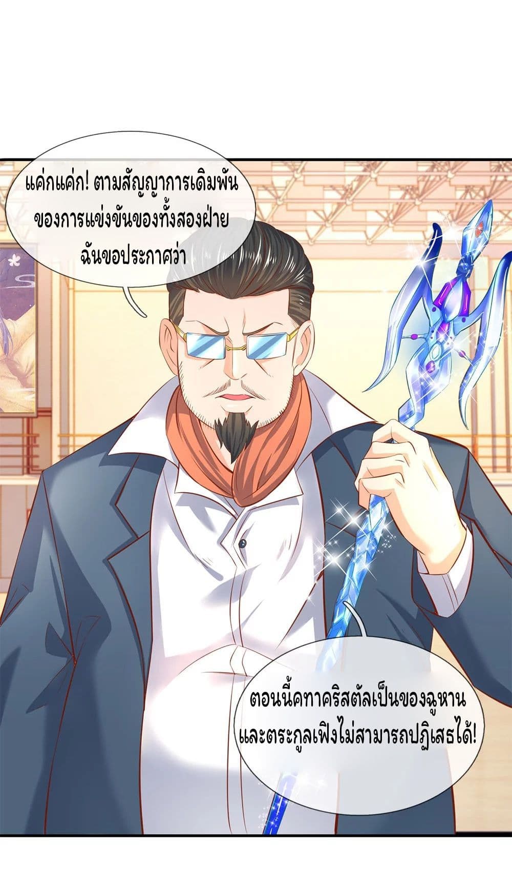 Eternal god King ตอนที่ 40 (10)