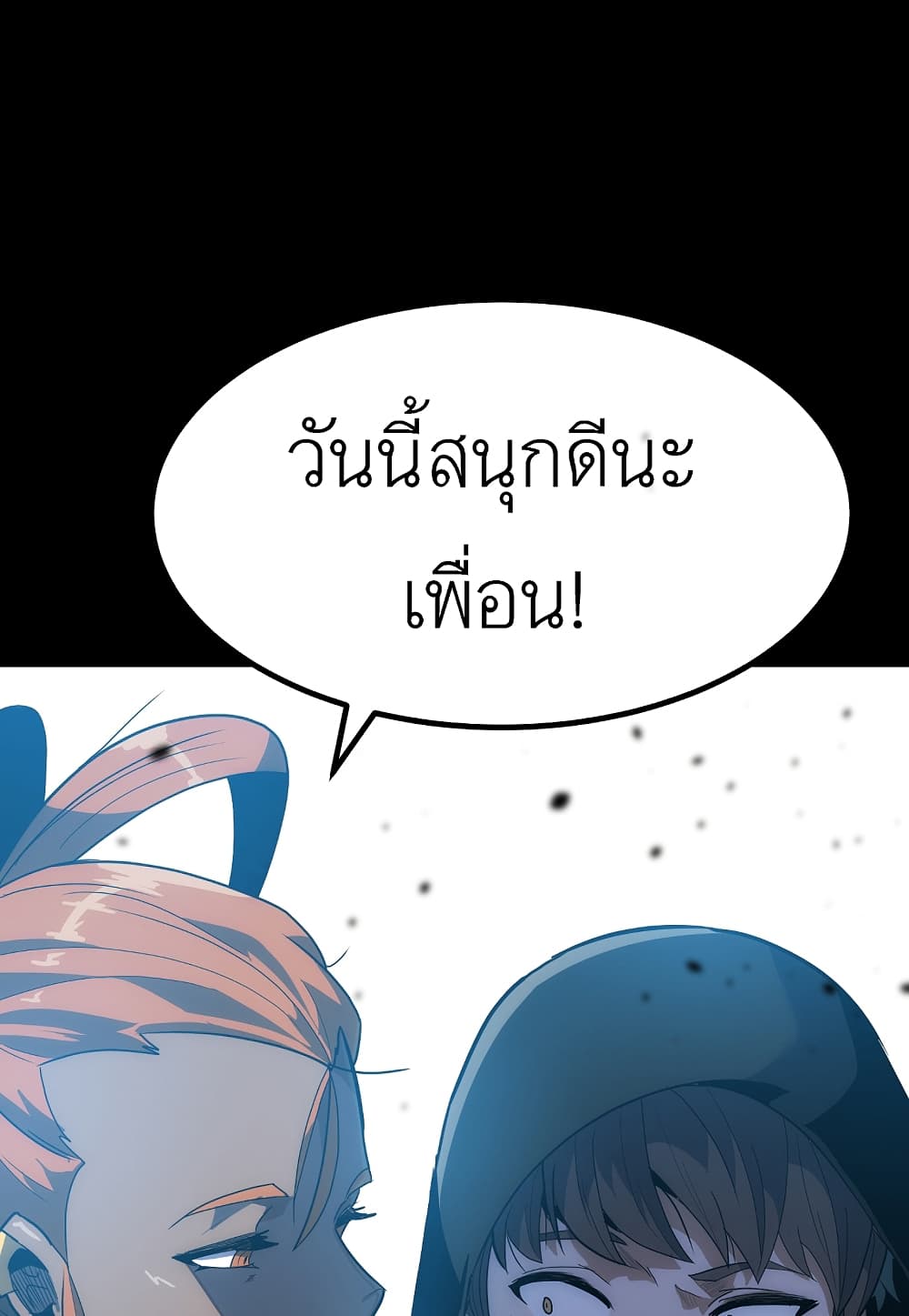 Level Berserker ตอนที่ 24 (95)