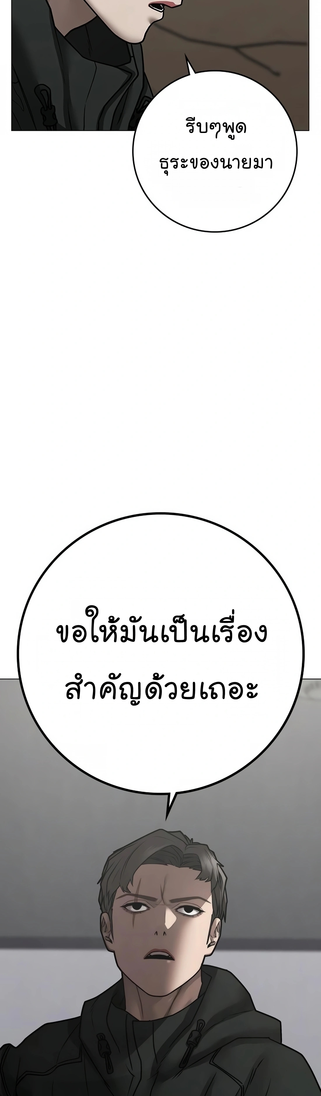 Reality Quest ตอนที่ 101 (18)