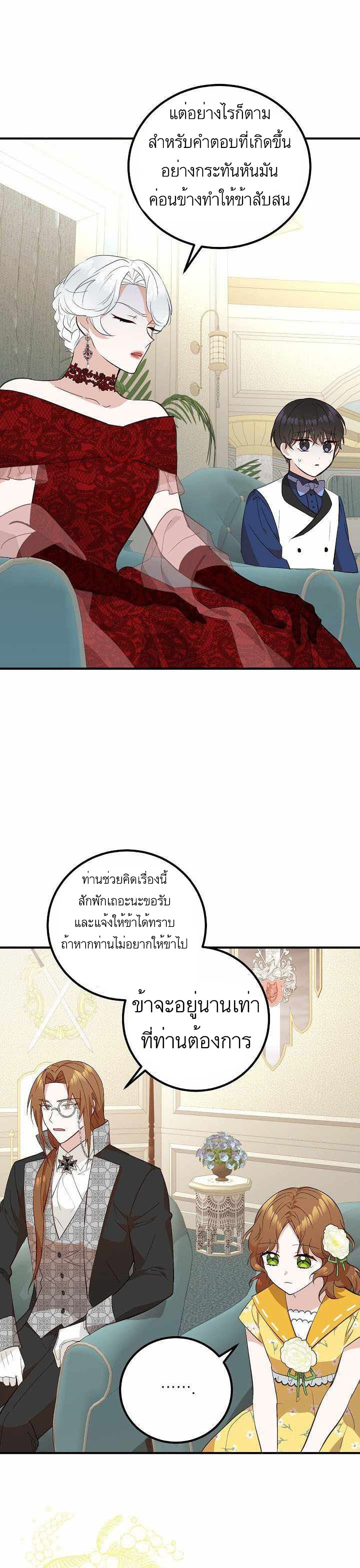 Doctor Resignation ตอนที่ 7 (15)