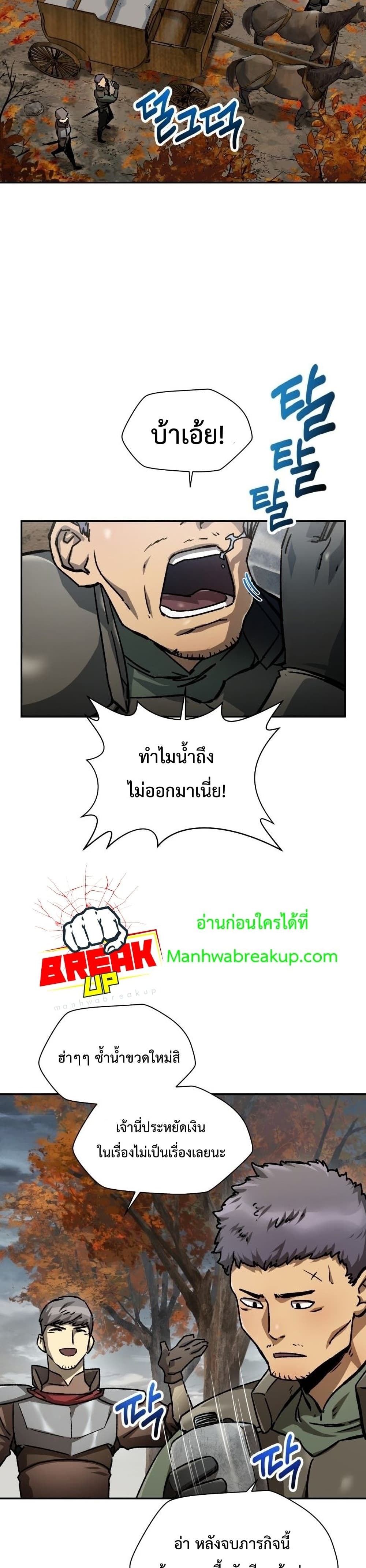 Helmut The Forsaken Child ตอนที่ 13 (37)