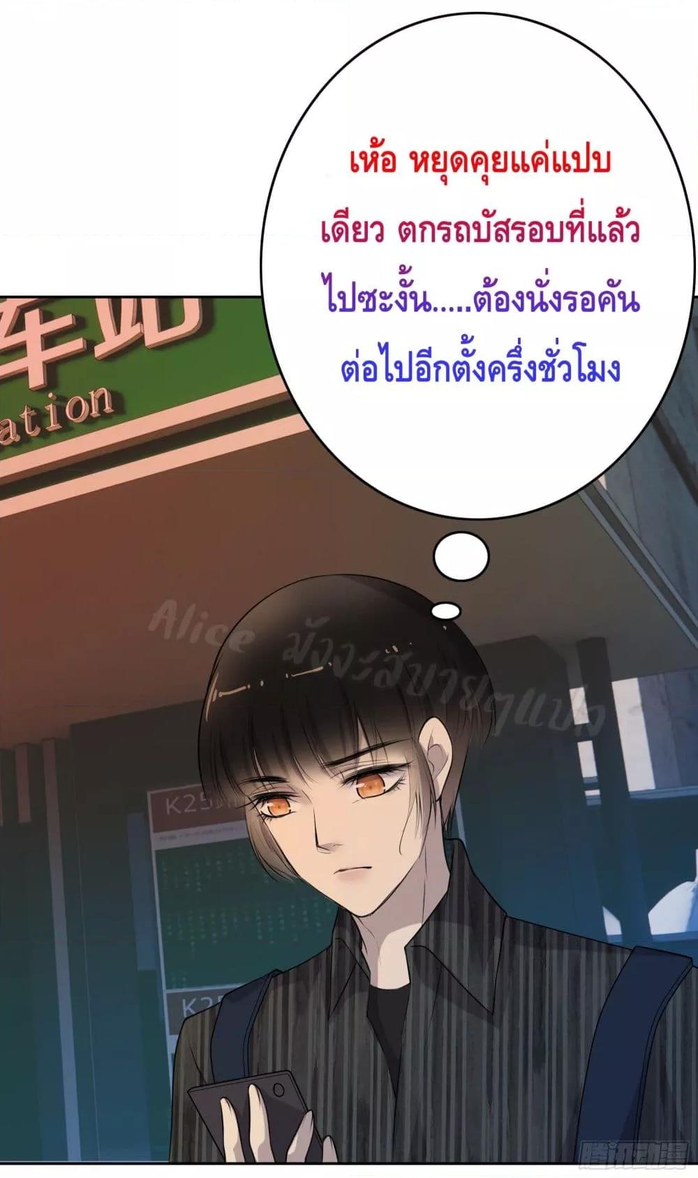 Reversal relationship สัมพันธ์ยูเทิร์น ตอนที่ 8 (31)