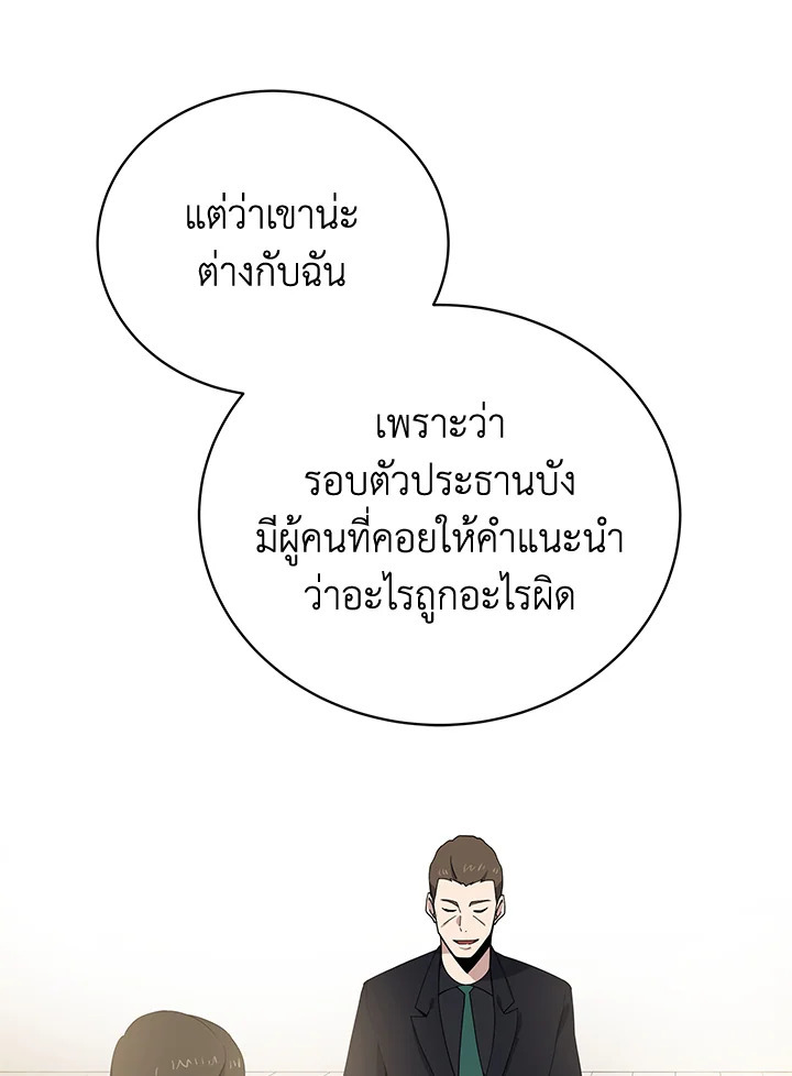 จอมมาร117 080