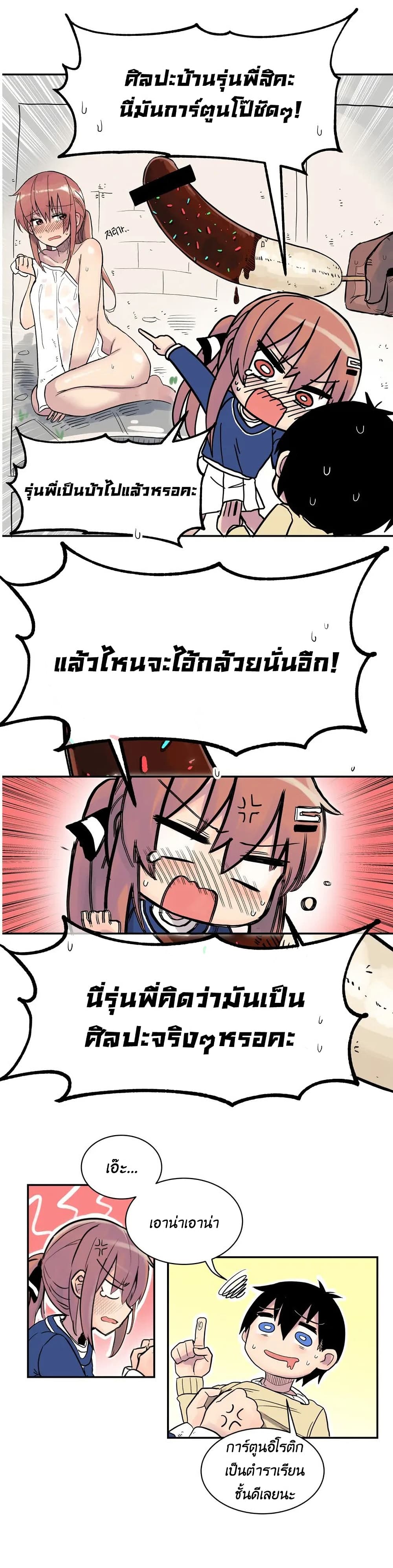 Erotic Manga Club ตอนที่ 1 (13)