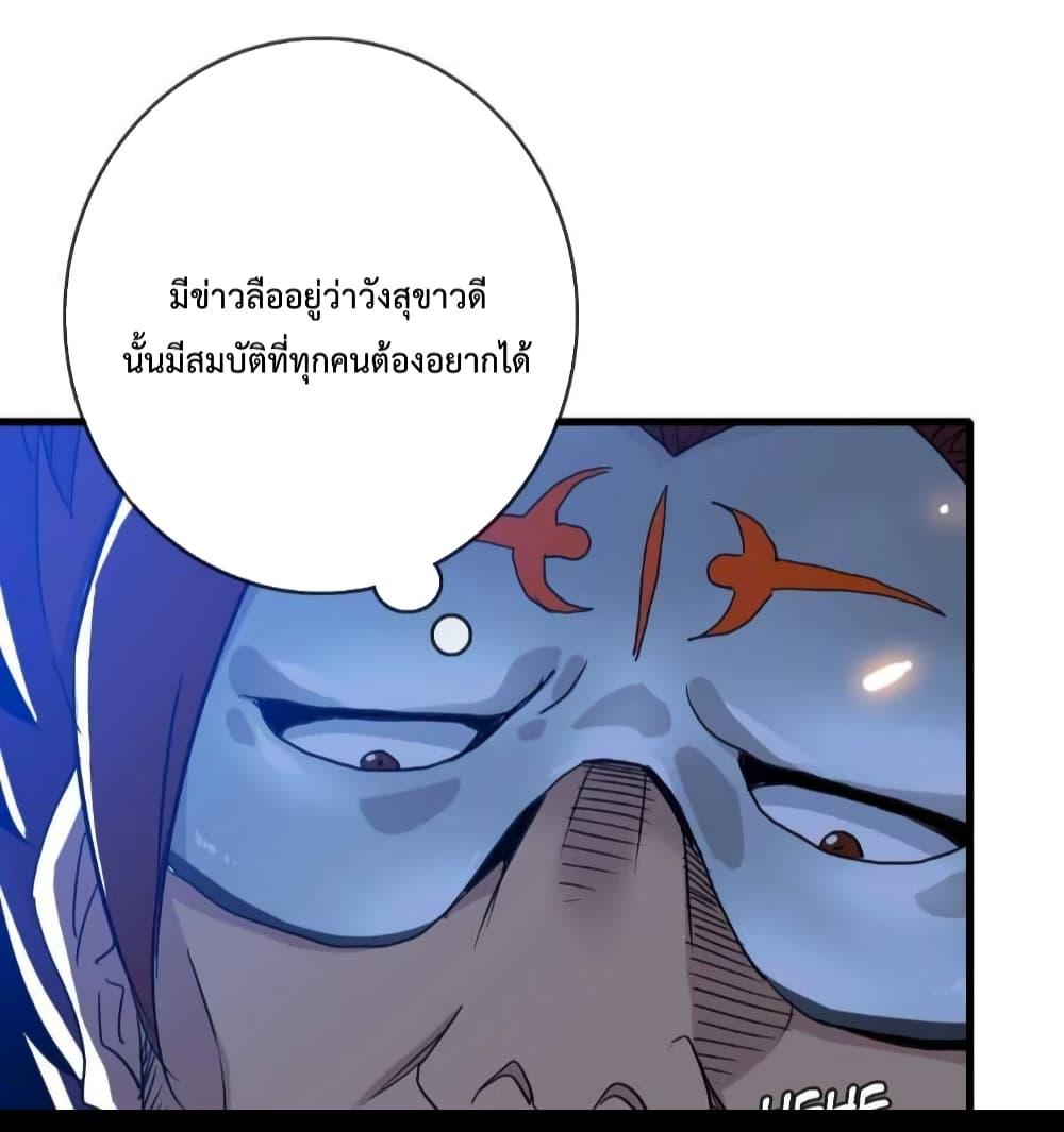 Crazy Leveling System ระบบกาวสุดระห่ำ ตอนที่ 23 (11)