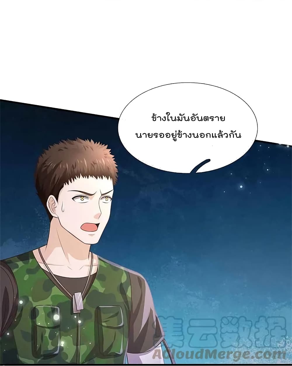 I'm The Great Immortal ข้านี่แหละ ราชันอมตะผู้ยิ่งใหญ่ ตอนที่ 367 (20)