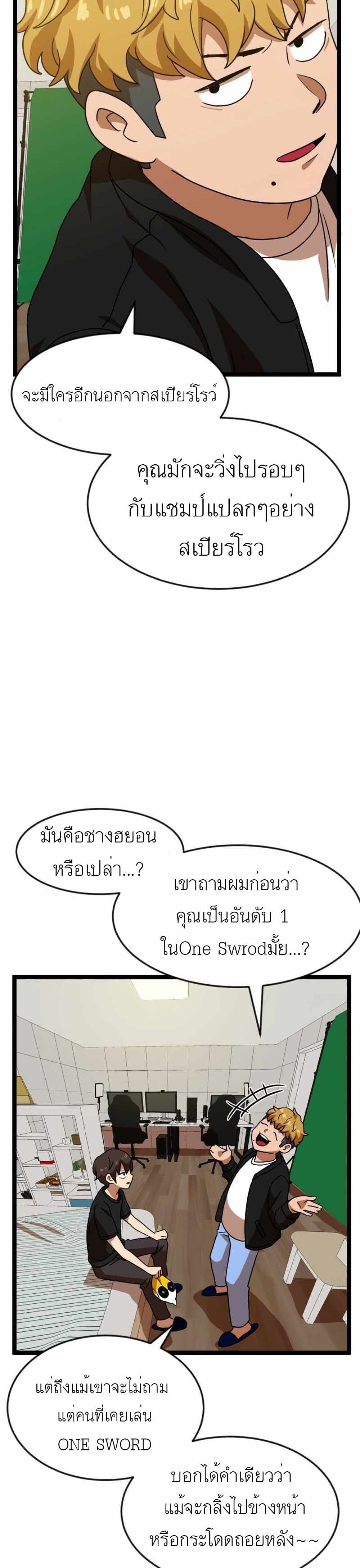 Double Click ตอนที่ 44 (14)