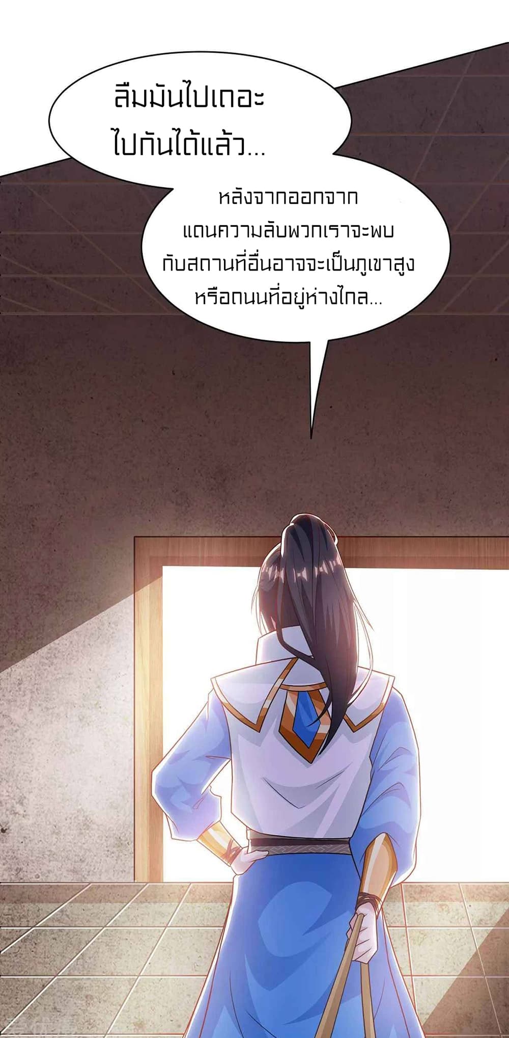 One Step Toward Freedom ตอนที่ 237 (7)