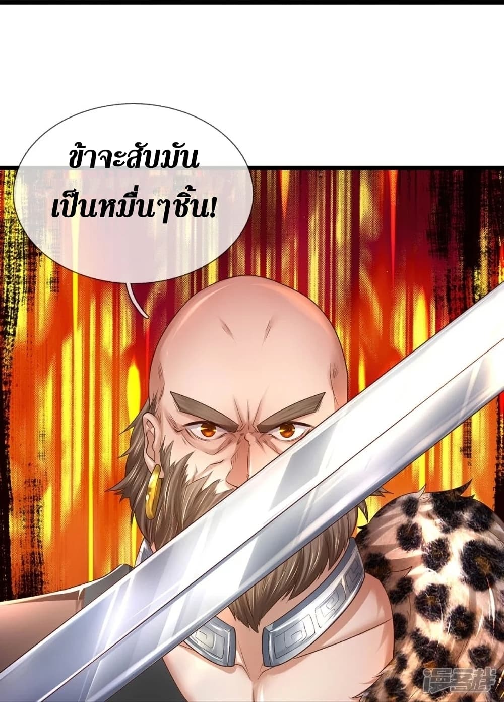 Sky Sword God ตอนที่ 427 (8)