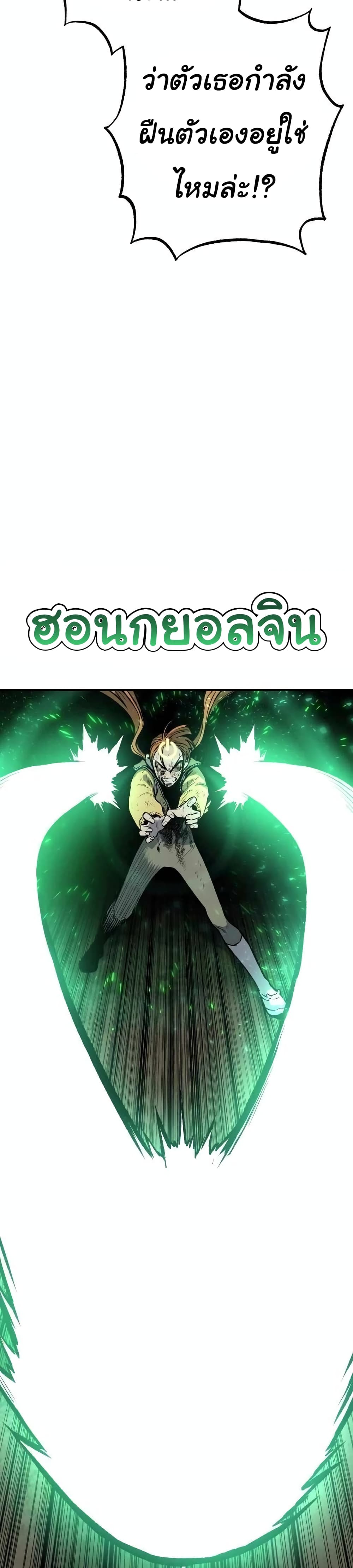 ZomGan ตอนที่ 23 (28)